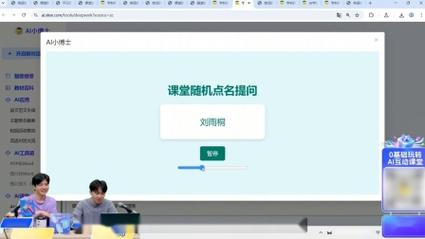 如何用JavaScript编写一个高效实用的随机点名器实例？