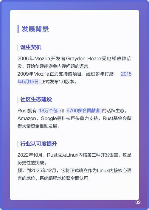 Rust编程语言有哪些独特优势？