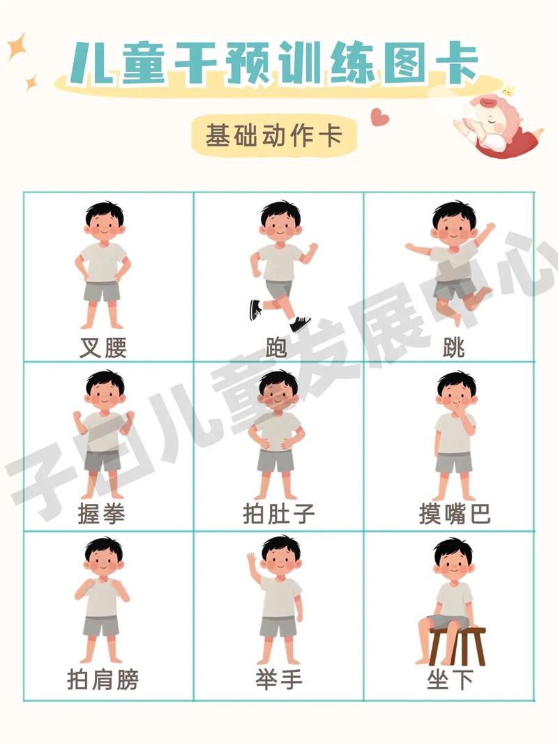 自闭症儿童独立站姿图片，新手家长该如何解读？
