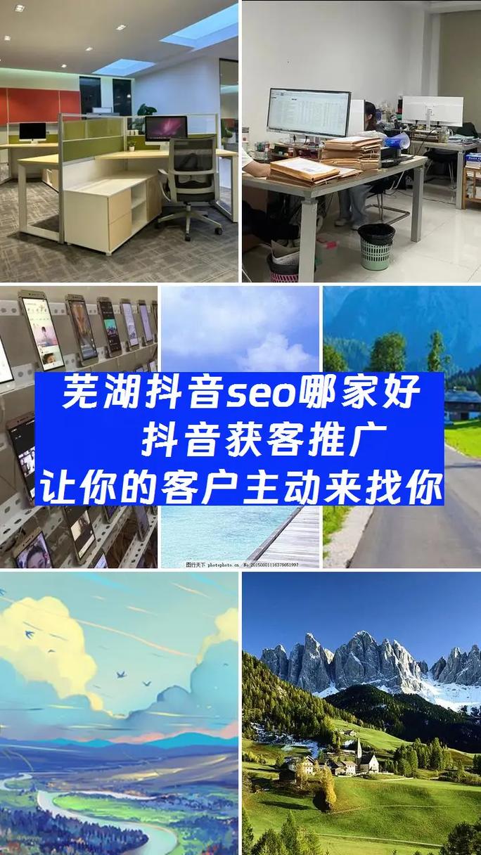 芜湖SEO优化价格透明，哪家服务更实惠呢？