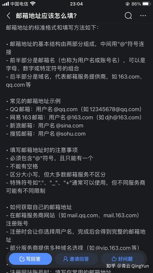 请问如何判断一个邮箱地址是否符合正确的格式呢？