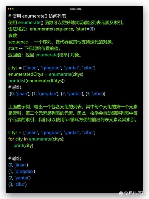 如何详细解释Python中枚举类型的定义和应用实例？