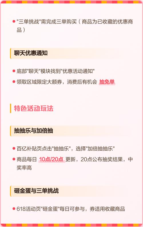 拼多多618预售哪一天最划算，是开启当天还是后续时段？速来抢购最佳时机！