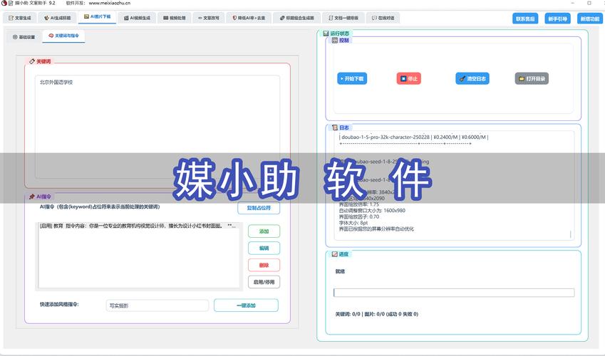 这款微营销神器，真的能一键吸粉涨粉吗？