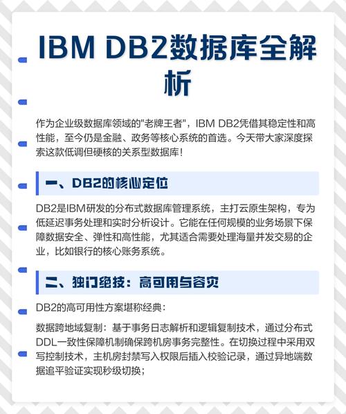 何时确切宣布了IBM DB2数据库将停止服务的具体日期？