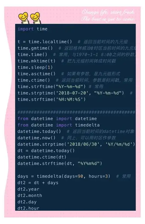 Python 2.x 中time模块进行时间处理的方法有哪些？