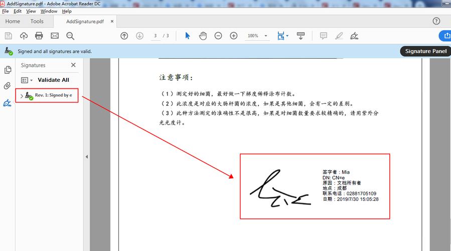 如何实现Java中为PDF文件添加数字签名的方法？