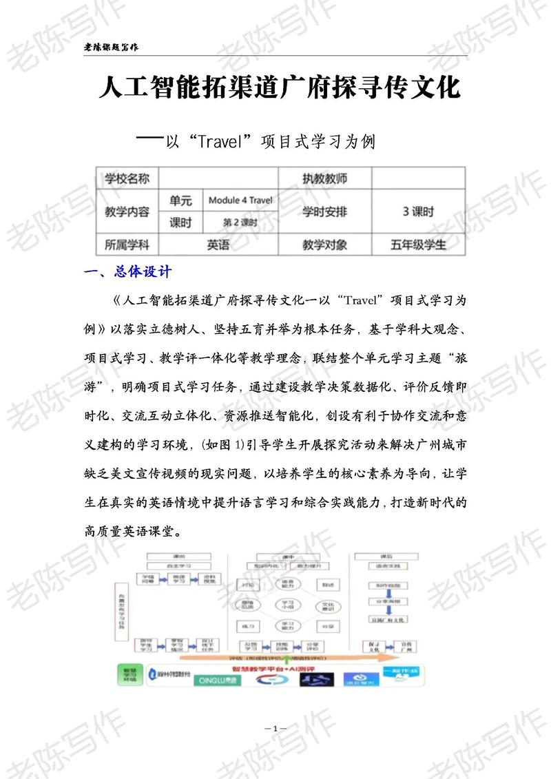 专业英语网络教学平台的核心要素和未来发展趋势有哪些？