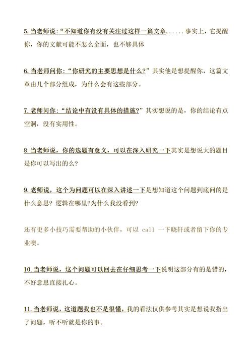 你能否提出任何问题来探讨，但请确保不对我的代码进行质疑呢？