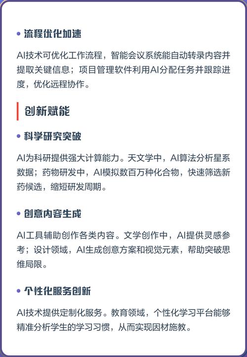 如何通过AI赋能实现创作效率翻倍提升？