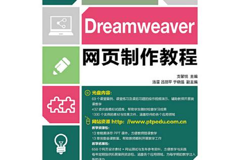 学习网页制作，能否全面掌握从设计到发布的全过程技能？