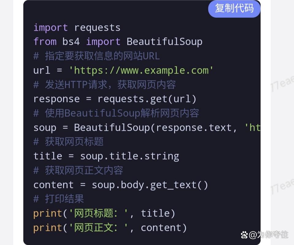 如何使用Python查看网页源代码内容？