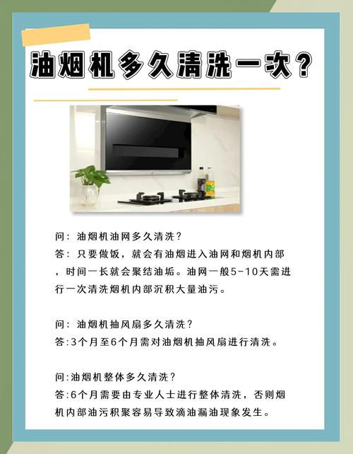 如何彻底清洗油烟机，去除顽固油渍和污垢？