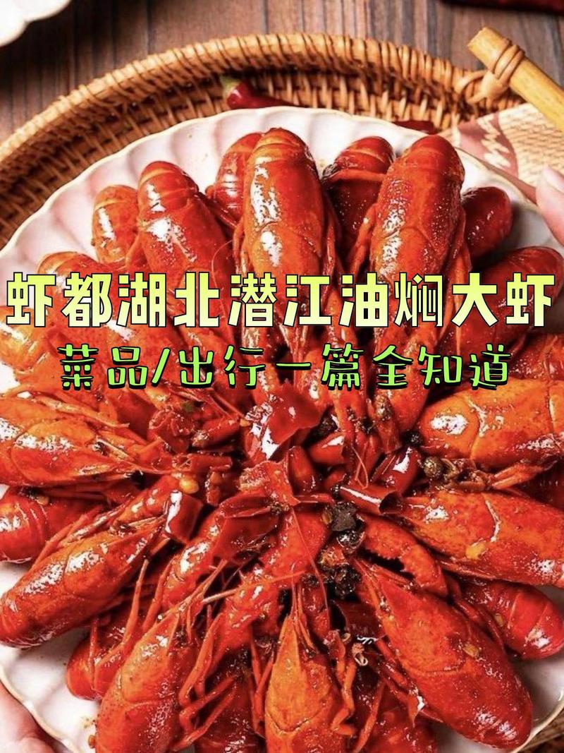 潜江哪里有卖正宗潜江油焖大虾的店铺推荐？