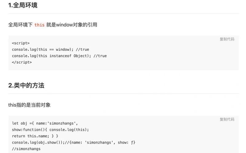 JavaScript中函数的this绑定有哪四种方式，大家能猜到吗？