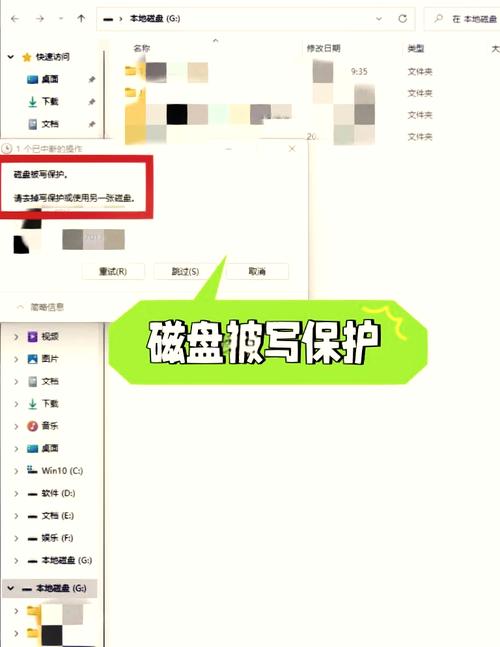 如何轻松解除移动硬盘的写保护状态？