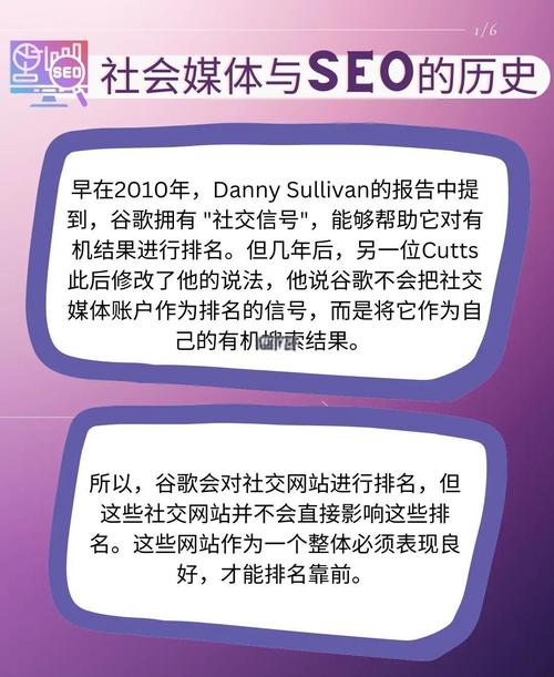 社交媒体如何影响SEO效果？