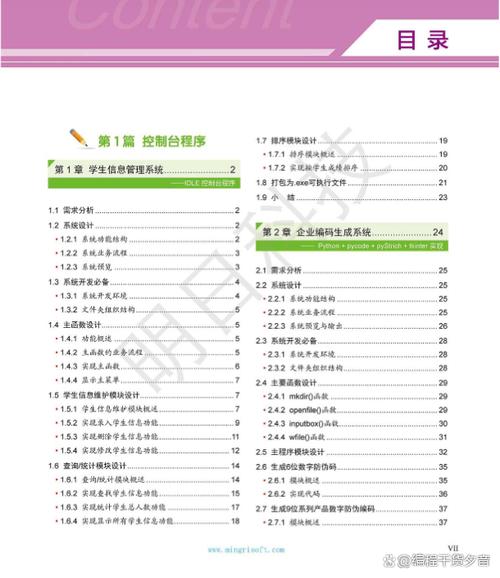 Python综合案例如何应用于实际项目开发？