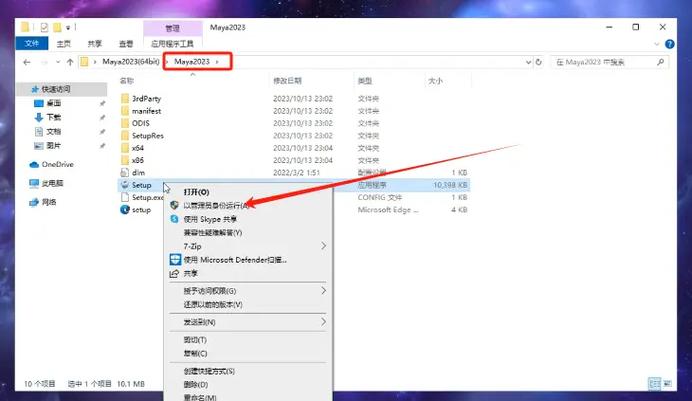 如何免费下载安装Maya 2023中文版软件？