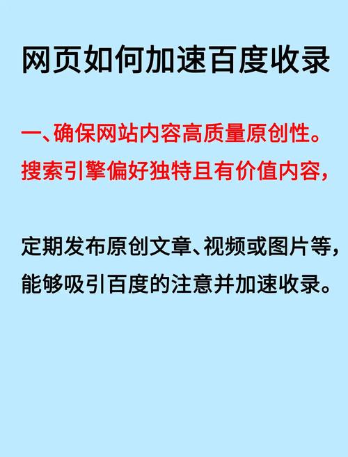 百度收录后流量突然下降，有没有什么方法可以防止网站流量大跌？