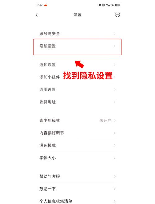 如何将黑名单上的人移除或恢复通讯？