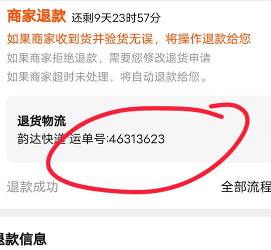 填错退货单号，重新填写后会影响退款吗？