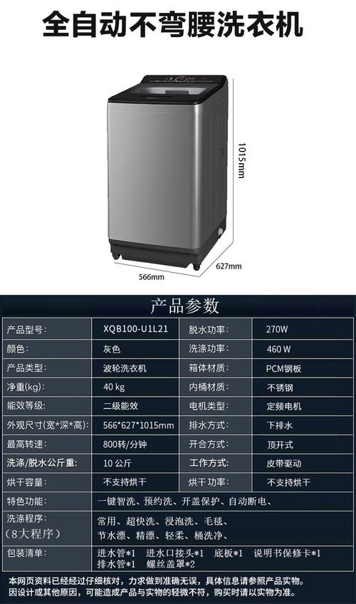 千元内松下波轮洗衣机哪个型号性价比最高？值得购买吗？