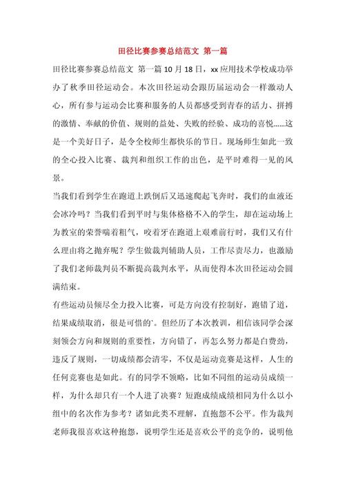 2022年3月16日比赛后，有哪些总结要点？
