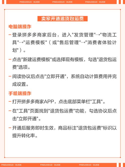 拼多多退货打包指南、费用及流程是怎样的？