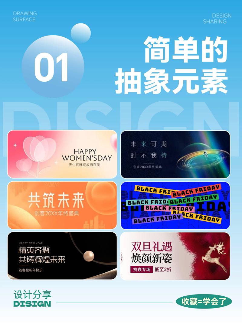如何设计吸睛网站Banner，让点击率飙升？