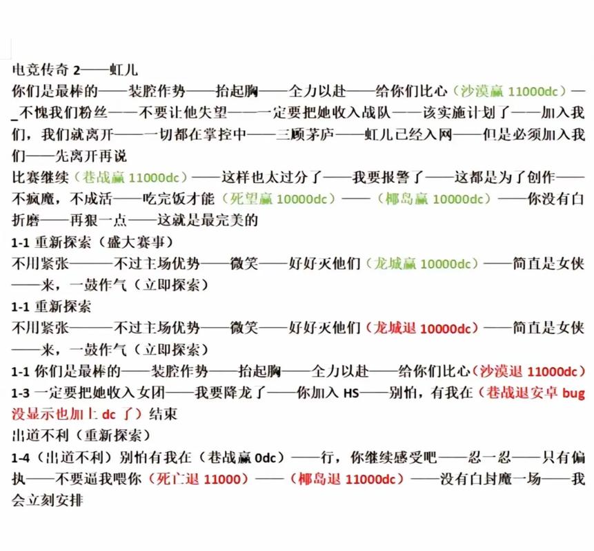 传奇世界新手如何高效击败彩虹精灵以快速升级攻略？