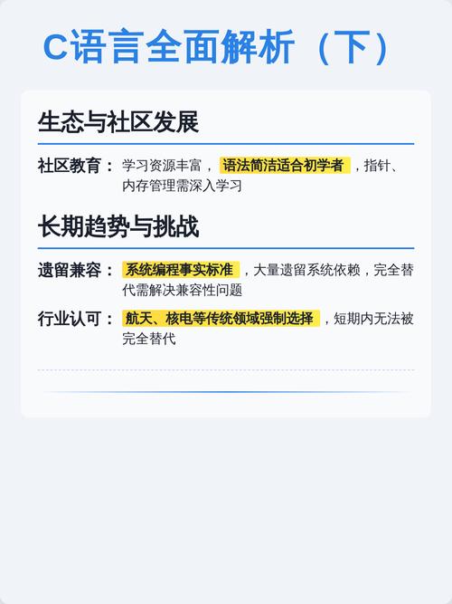 Rust与C语言，哪个更适合企业级项目开发？