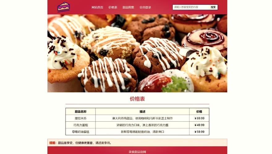如何编写代码打造一个吸引人的美食分享平台网页？