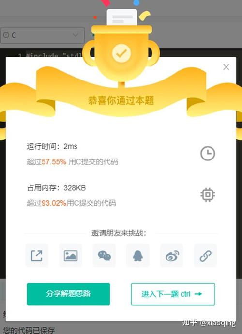 华为如何计算int型正整数在内存中存储时1的位数？