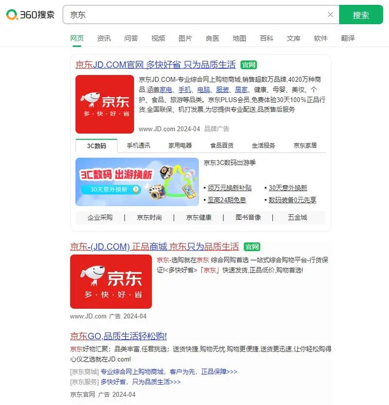 360搜索引擎优化与百度:是采取一网打尽策略还是积少成多,才能更胜一筹?