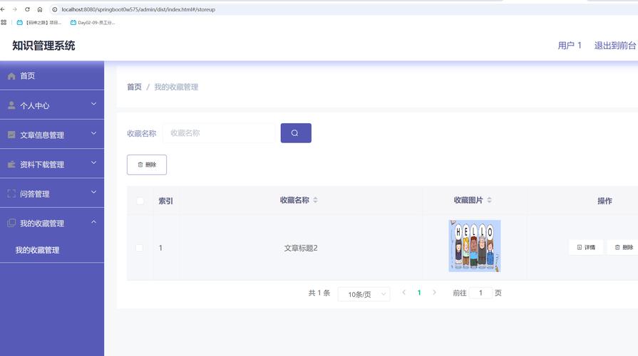 如何通过Java实现商品收藏与取消收藏功能？