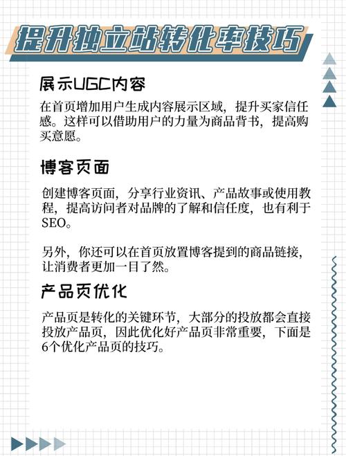 如何通过独立站运营技巧实现爆单？