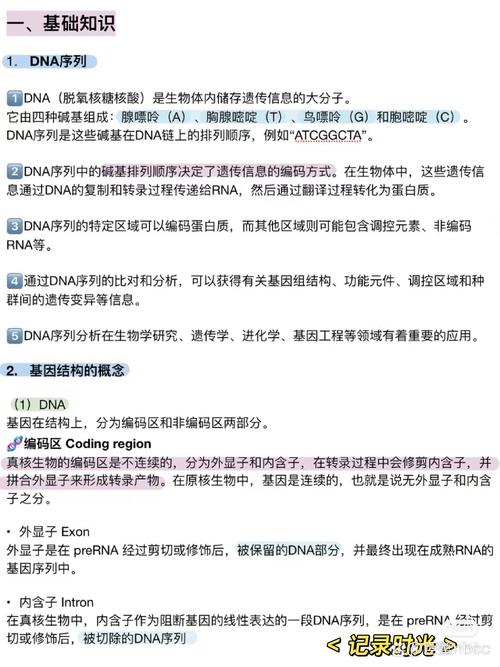 如何具体运用核酸二级数据库进行生物信息学分析研究？