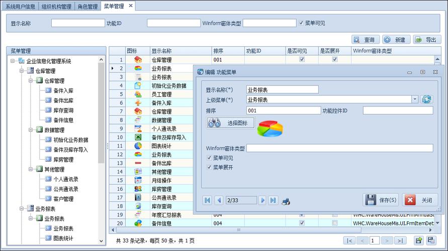 Winform应用中，DevExpress图标资源如何有效调用？