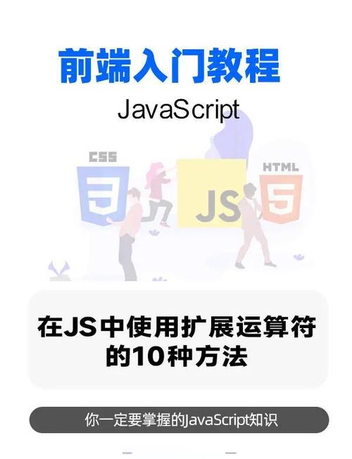 JavaScript中Spread运算符的八种用法，你能全部掌握吗？