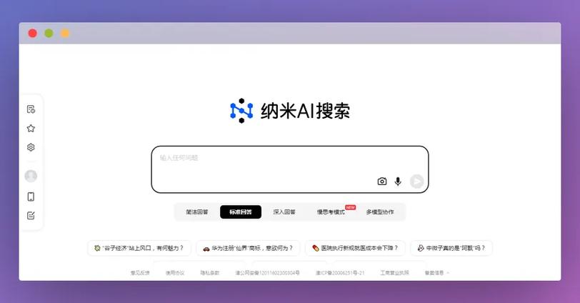 360算法：AI驱动，搜索革新，能引领搜索引擎进入长尾关键词新时代吗？