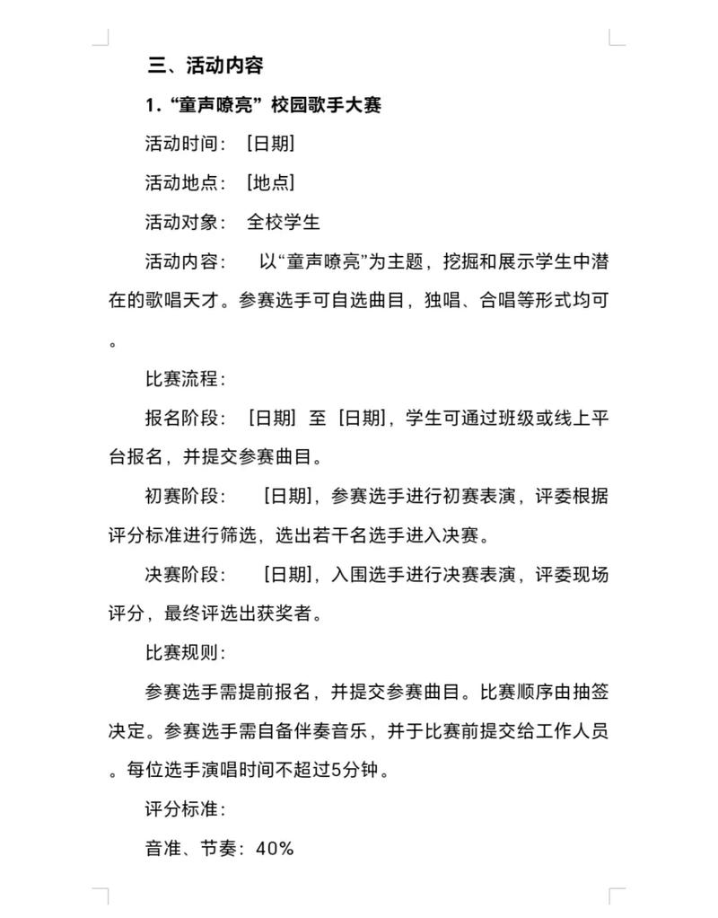 如何将艺术与技术完美融合，打造校园网站设计方案的艺术与技术？