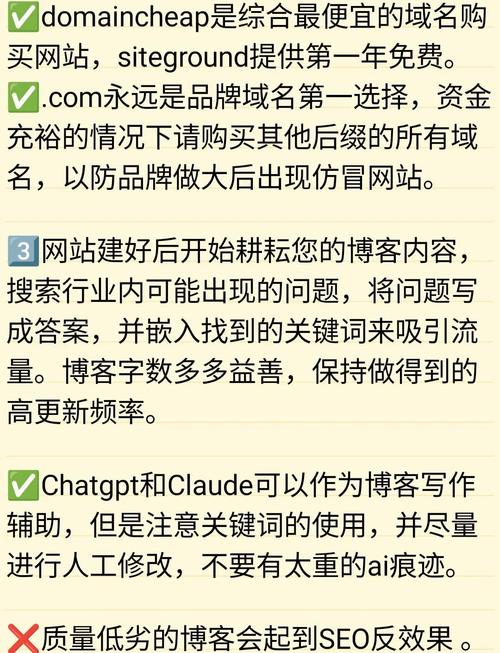 如何快速掌握SEO技巧，在众多竞争者中脱颖而出？