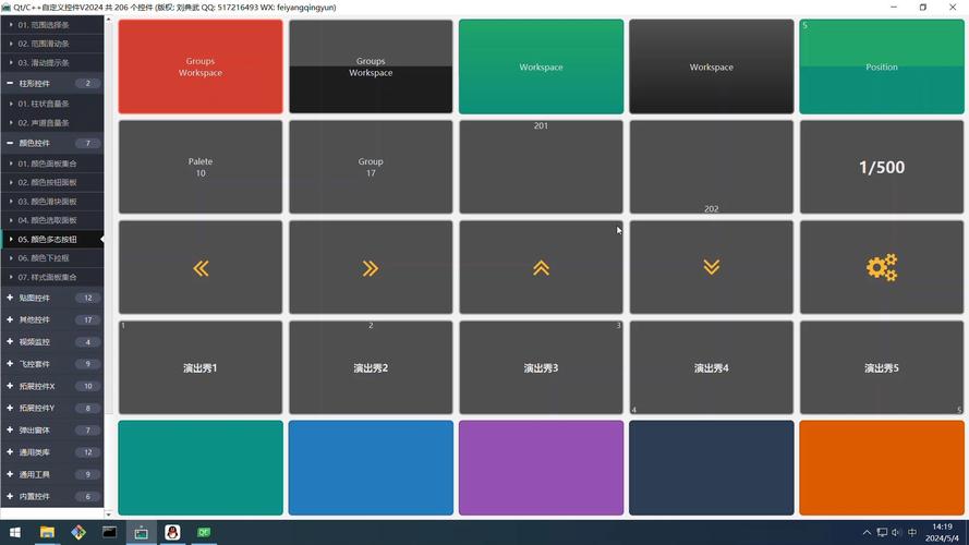 如何将Qt滑动按钮效果巧妙地改写为类似iOS的流畅长尾？