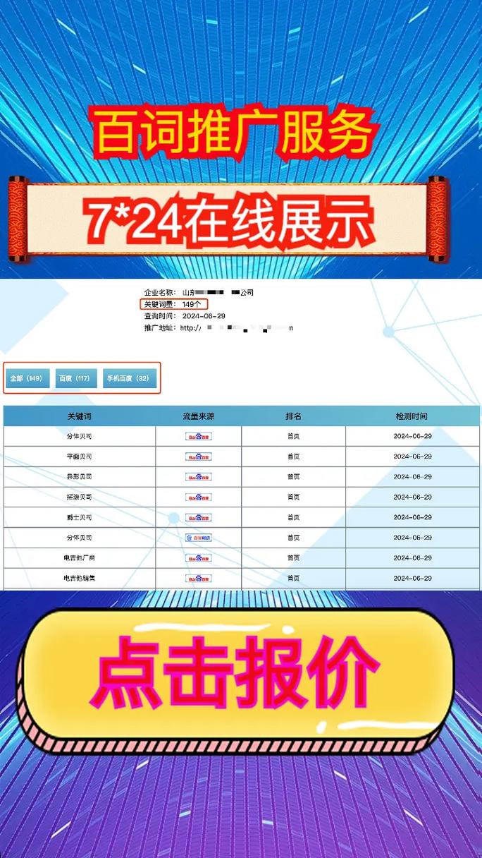 百度关键词计费机制揭秘，如何查询关键词费用最全攻略？