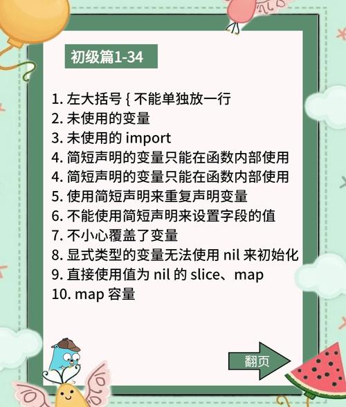 Go语言入门教程-基础语法篇有哪些内容？