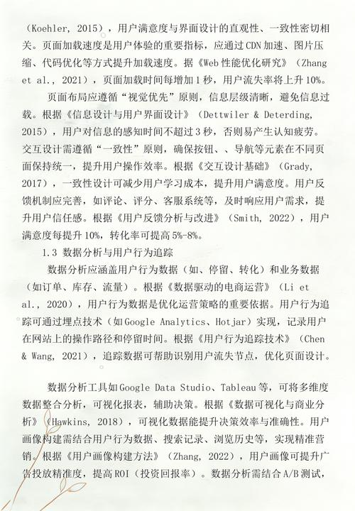 如何通过优化电子商务网站SEO，确保交易过程安全可靠？