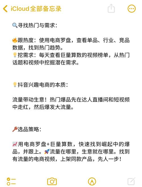 农村电商爆款选品，如何通过市场调研、用户需求和爆款潜力精准定位？
