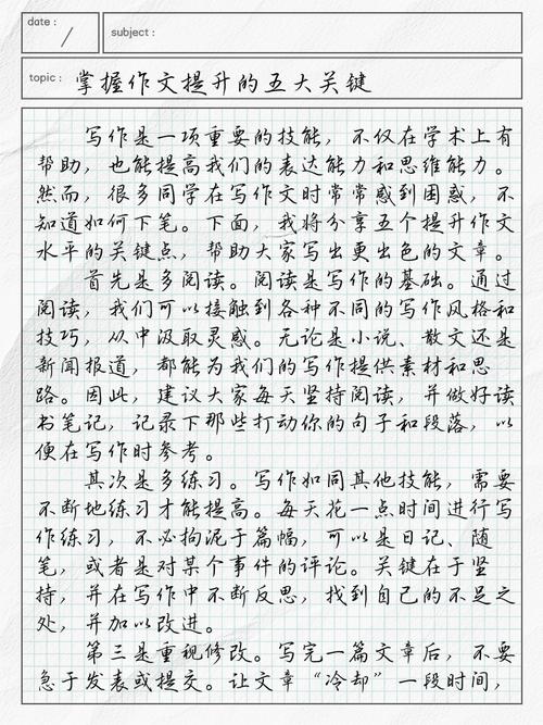 如何通过轻松写作技巧，实现效率翻倍提升？