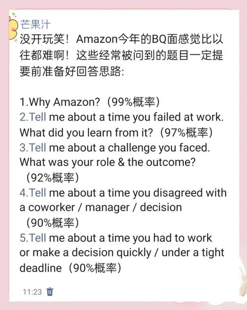 BQ一考真的需要2小时吗？Amazon面试的难度是不是有点过分了？